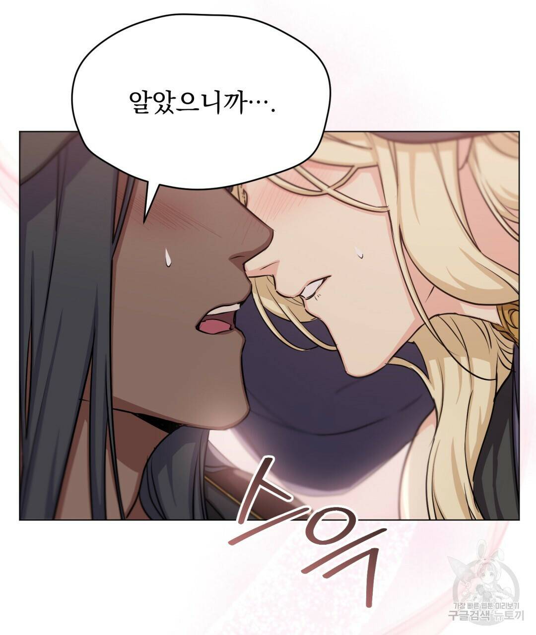 마계의 달 15화 118