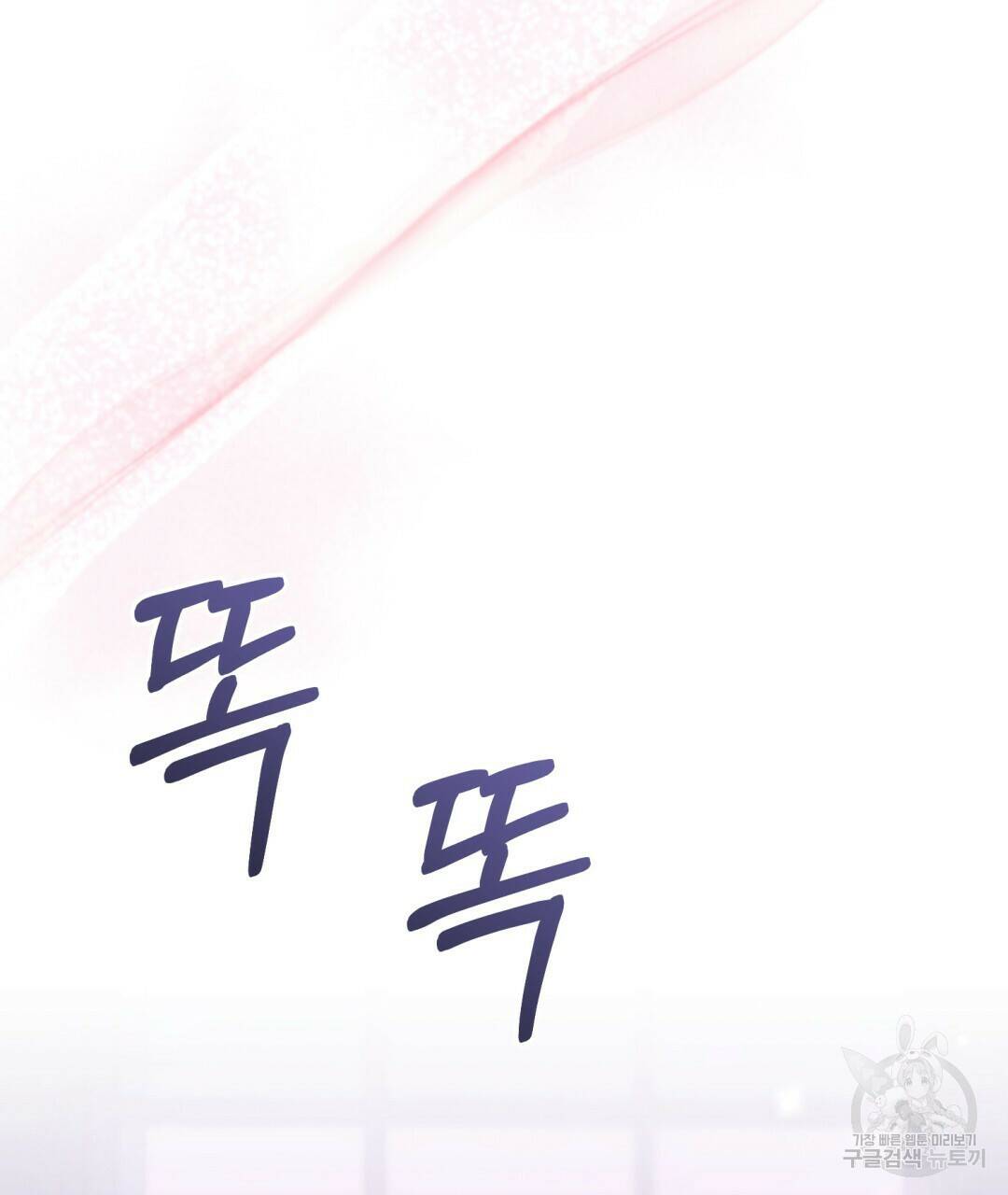 마계의 달 15화 119