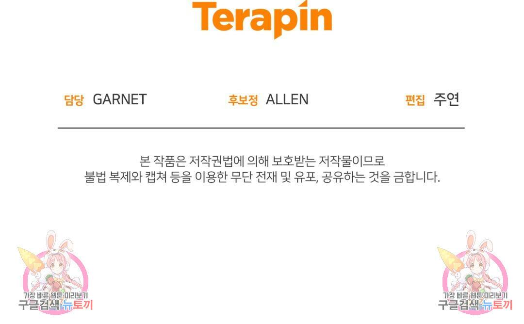 마계의 달 15화 122