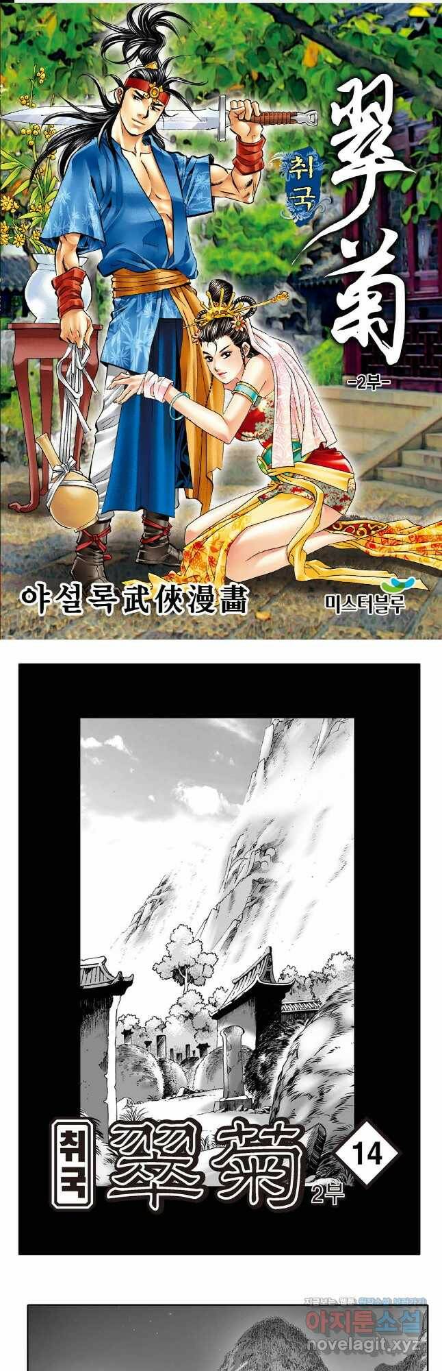 취국  87화 1