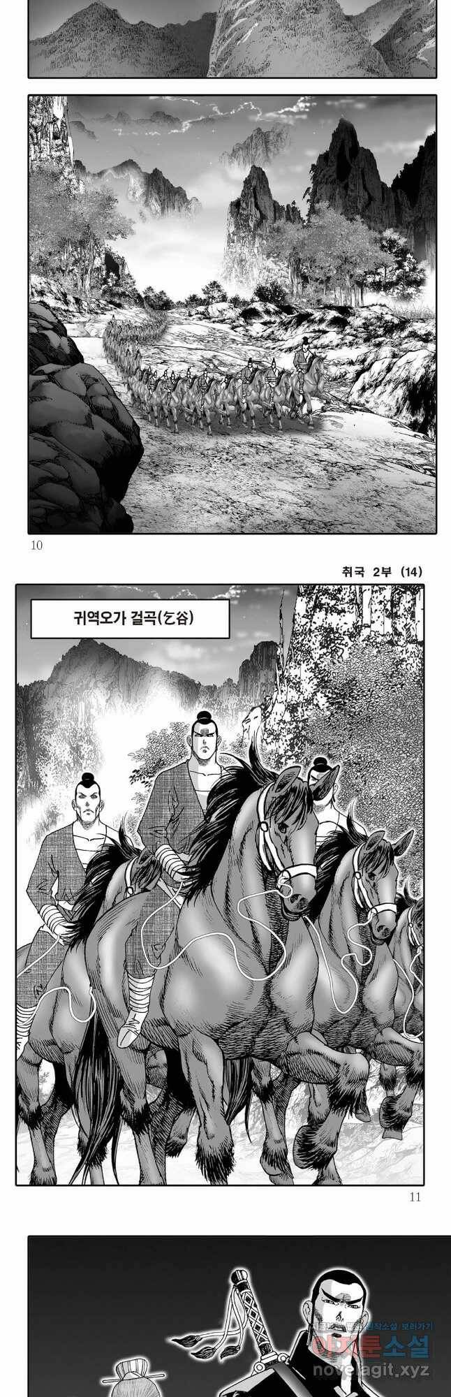 취국  87화 2