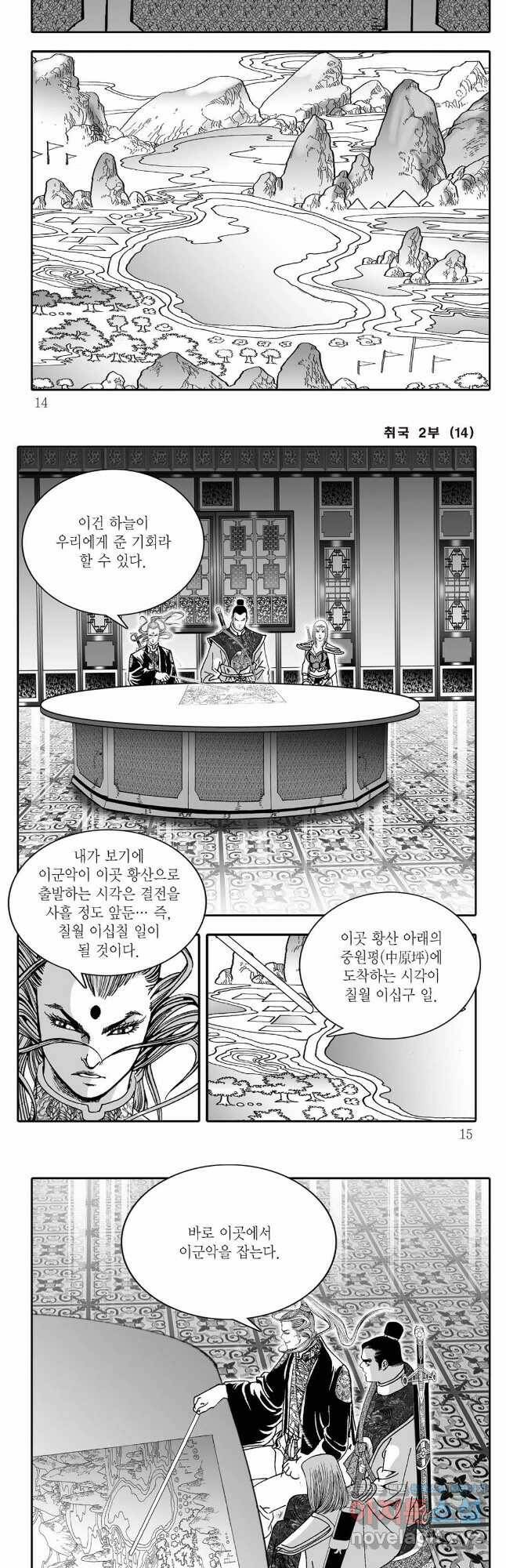 취국  87화 4