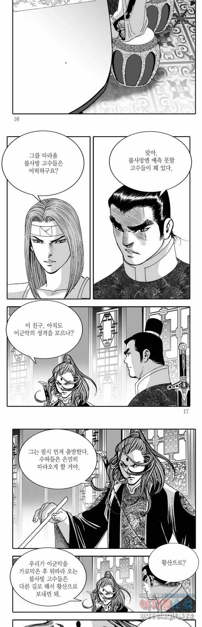 취국  87화 5