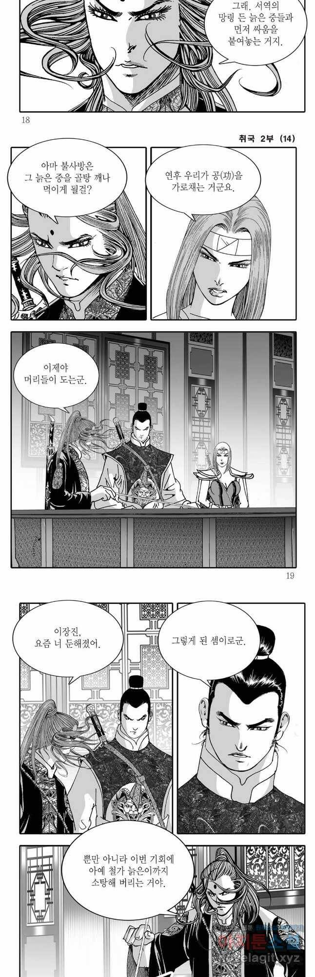 취국  87화 6