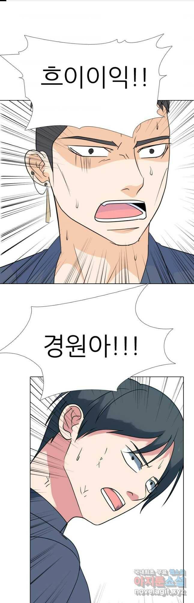 고교전설 294화 평화 1