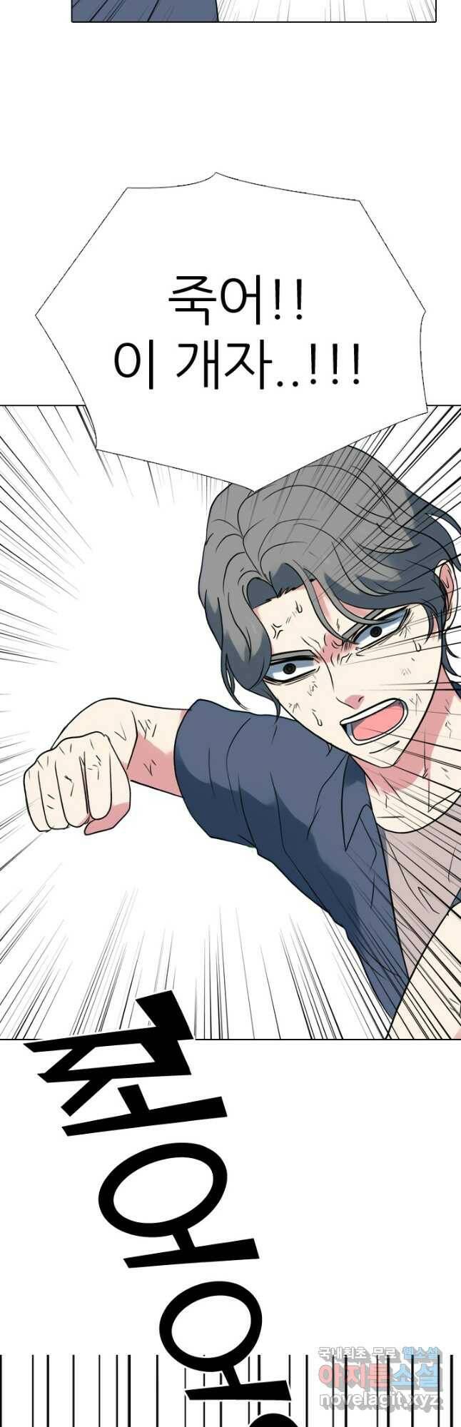 고교전설 294화 평화 2