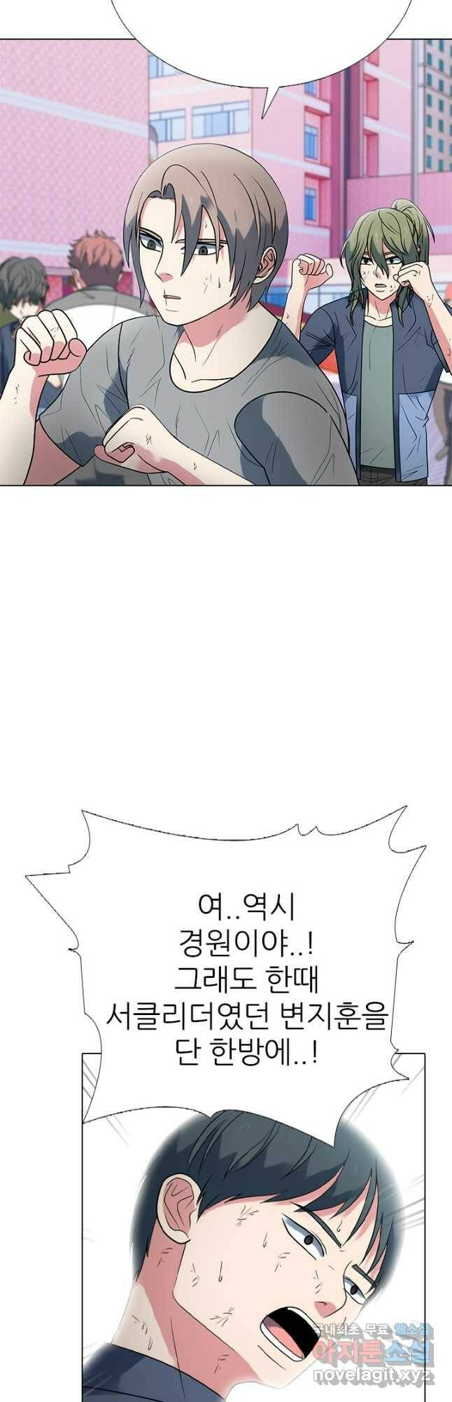 고교전설 294화 평화 8