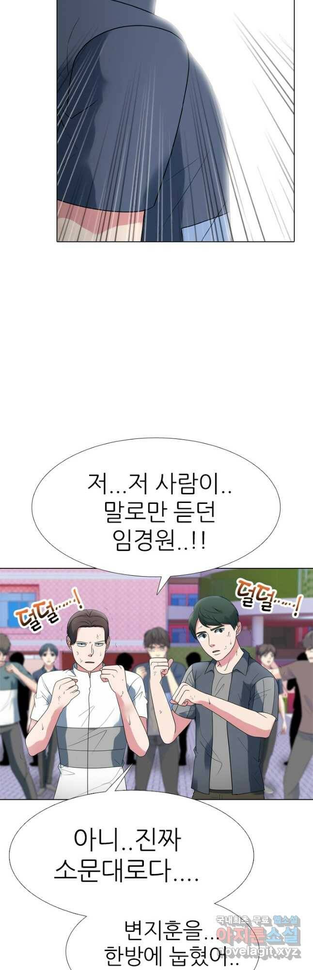 고교전설 294화 평화 9