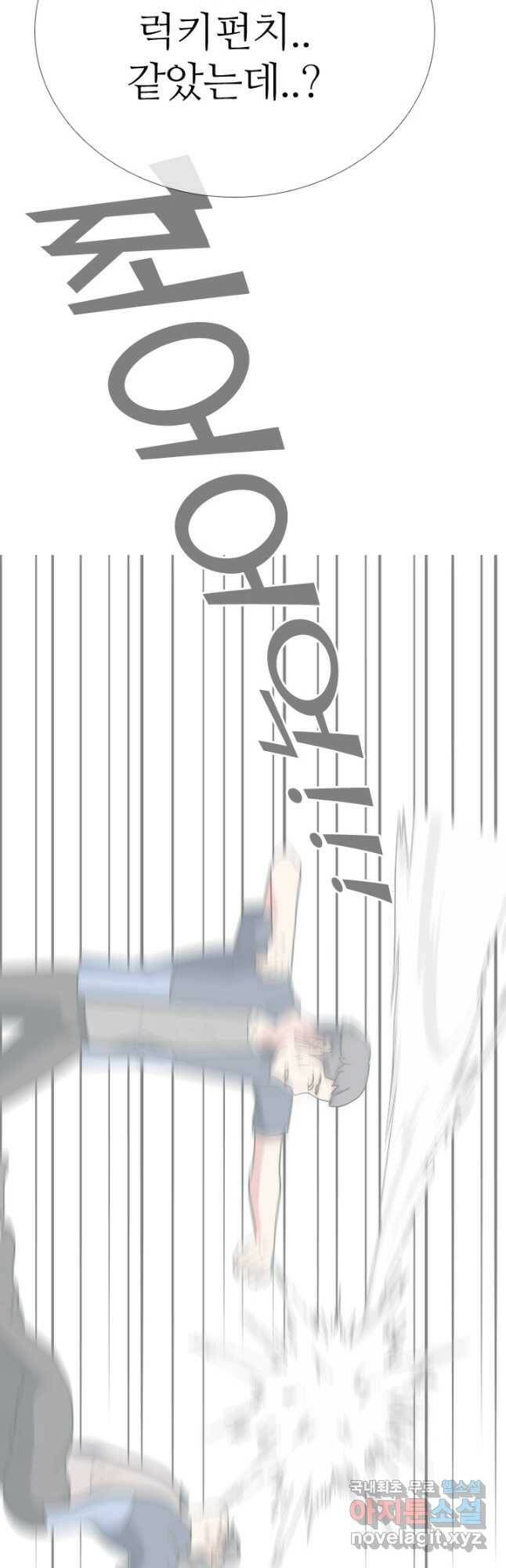 고교전설 294화 평화 11