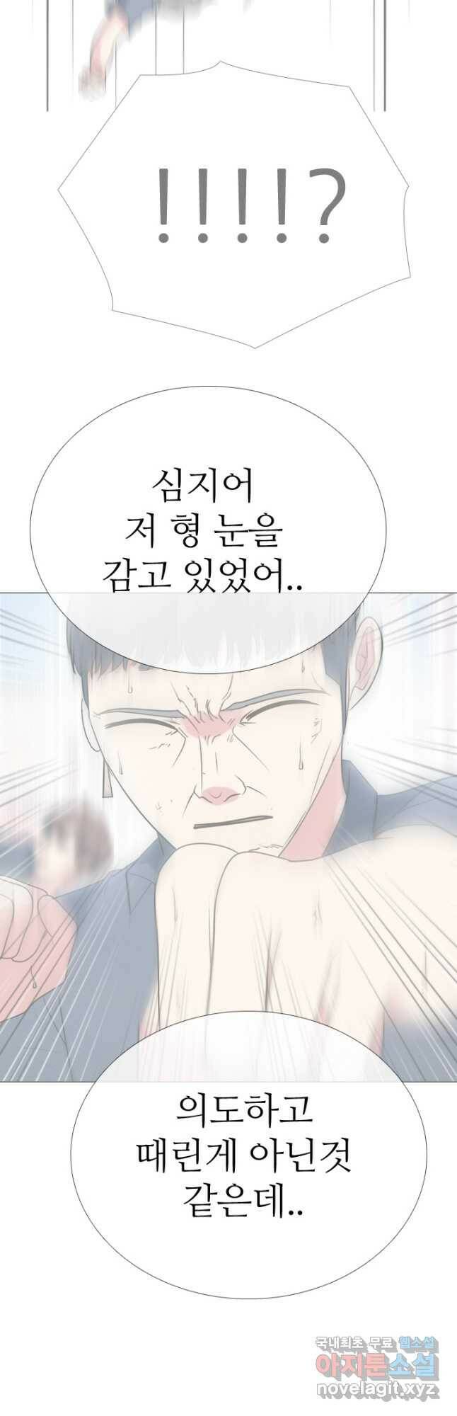 고교전설 294화 평화 12