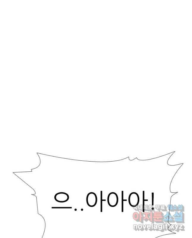 고교전설 294화 평화 15