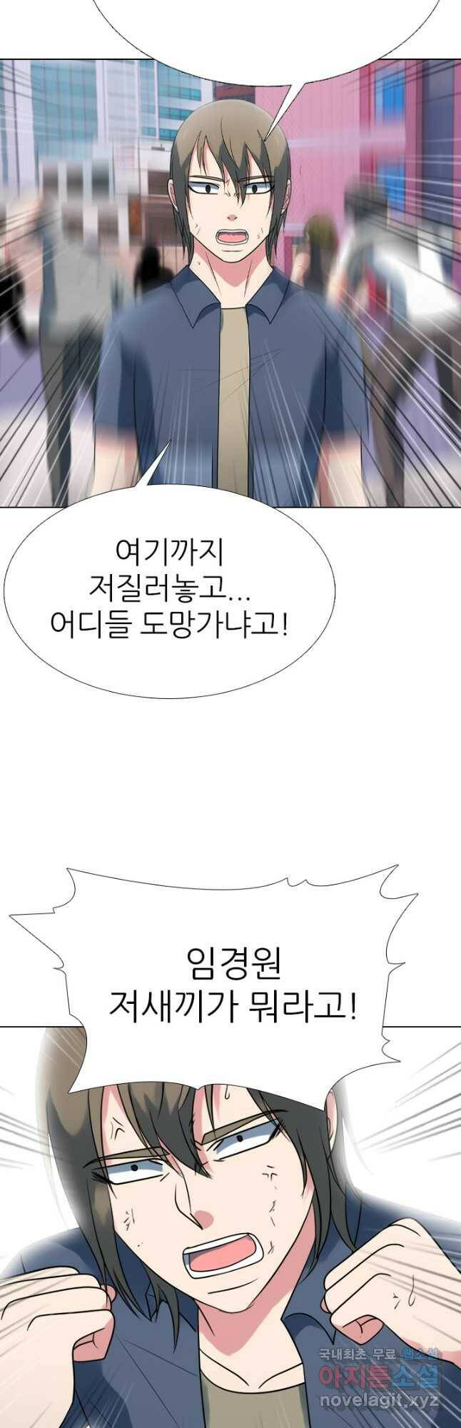 고교전설 294화 평화 17