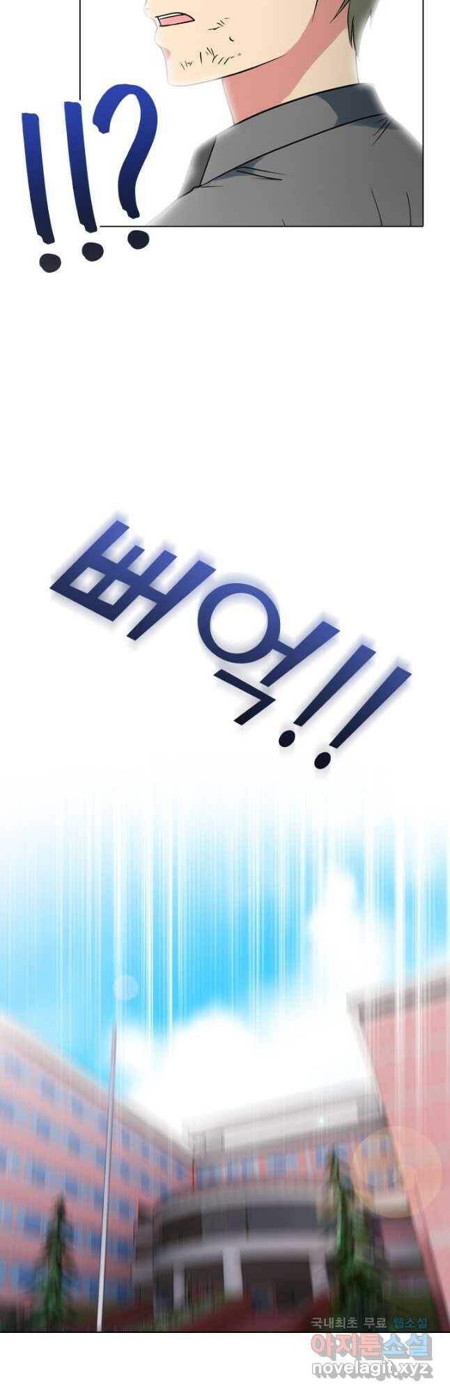 고교전설 294화 평화 20