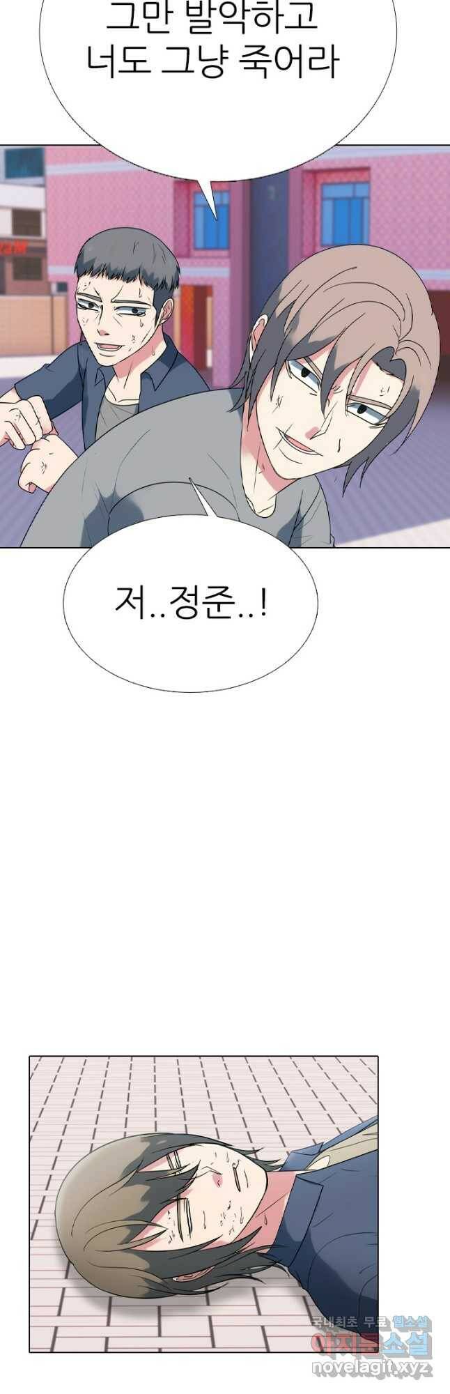 고교전설 294화 평화 22