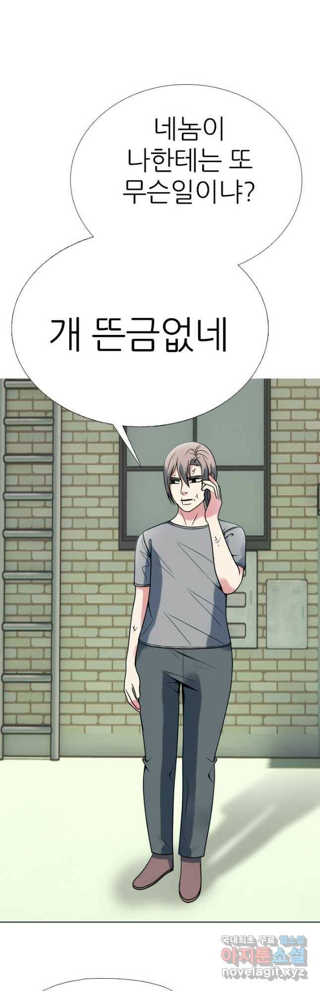 고교전설 294화 평화 26