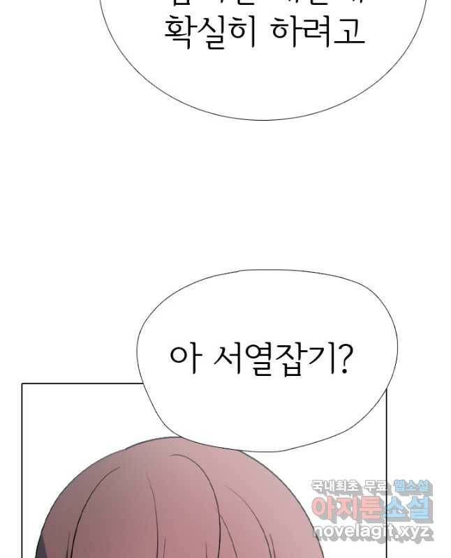 고교전설 294화 평화 30