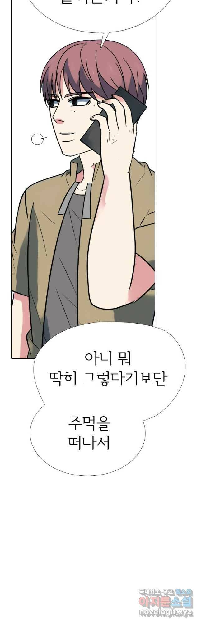 고교전설 294화 평화 36