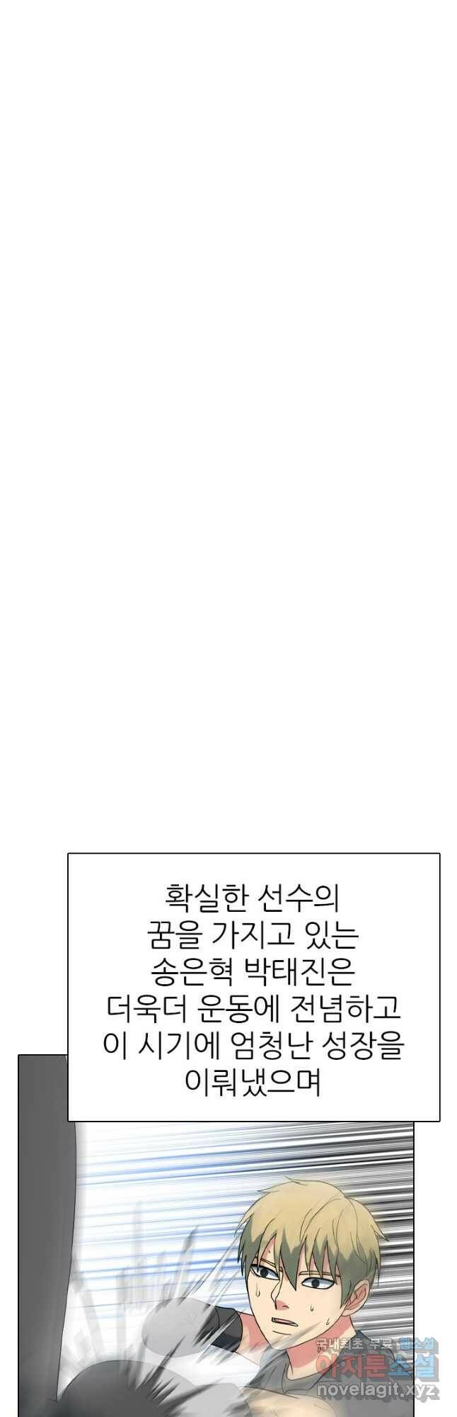 고교전설 294화 평화 42