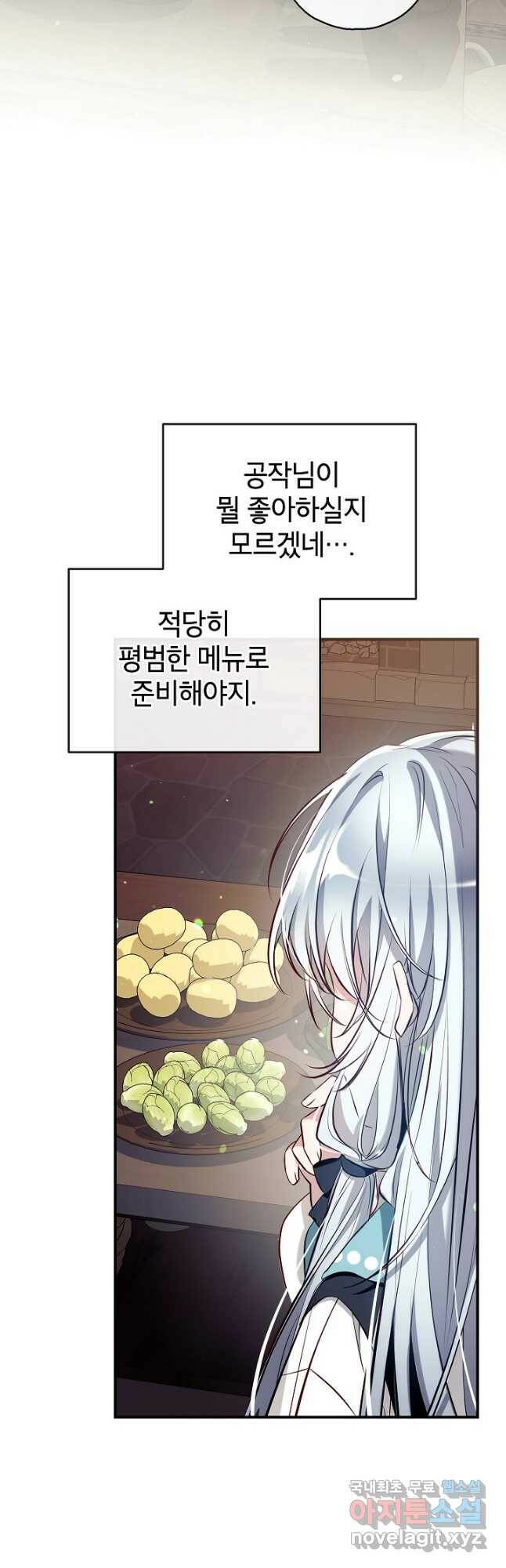 우리가 가족이 될 수 있을까요 60화 2