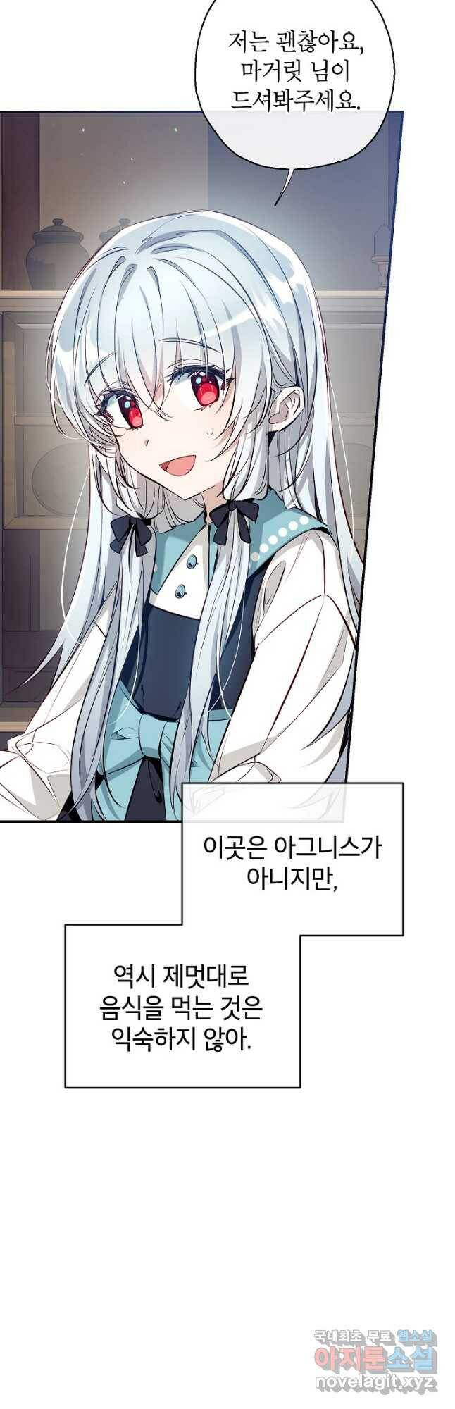 우리가 가족이 될 수 있을까요 60화 6