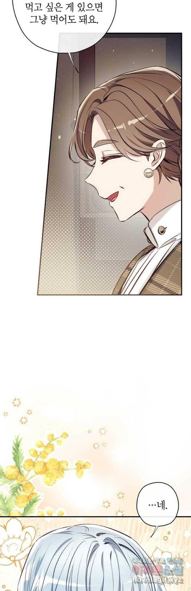 우리가 가족이 될 수 있을까요 60화 9