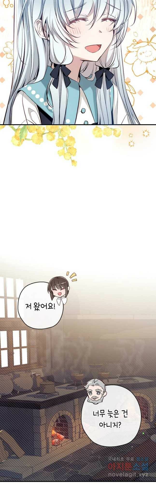 우리가 가족이 될 수 있을까요 60화 10