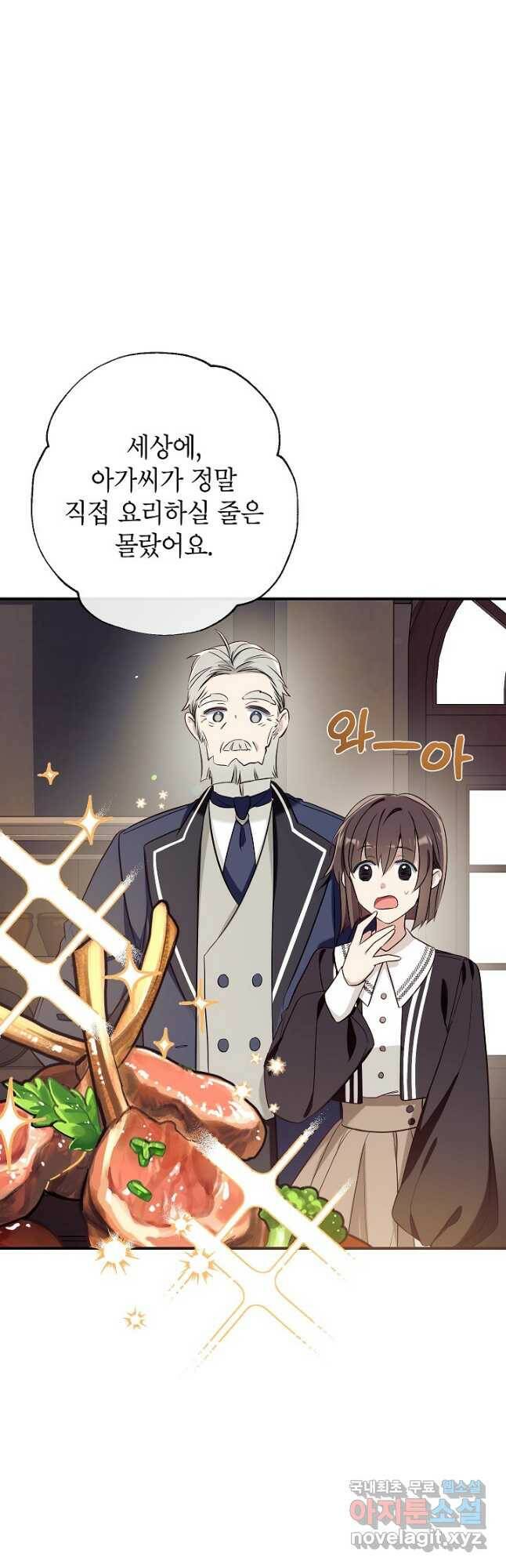 우리가 가족이 될 수 있을까요 60화 11
