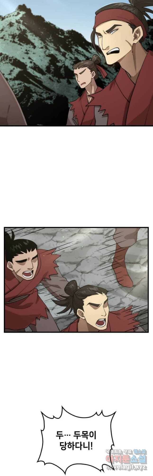 의원, 다시 살다 103화 17