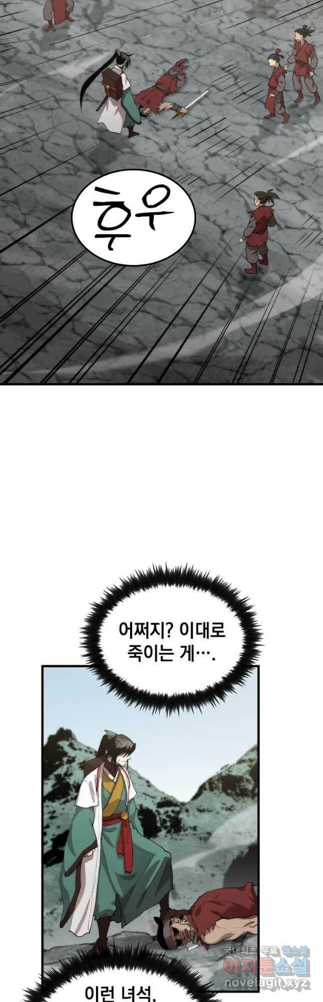 의원, 다시 살다 103화 19