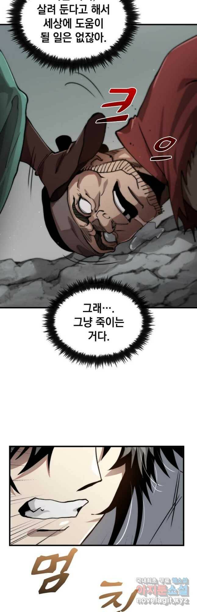 의원, 다시 살다 103화 20