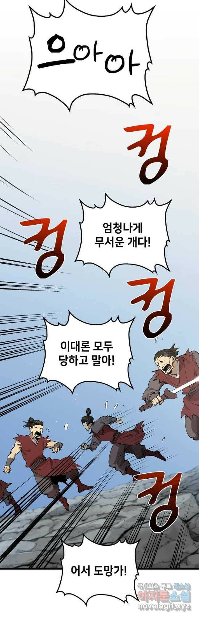 의원, 다시 살다 103화 24