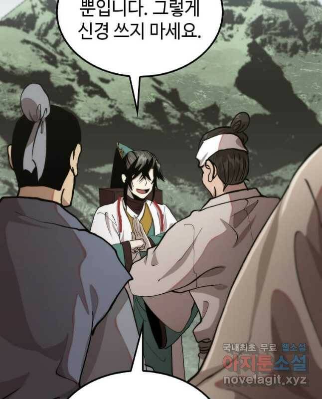 의원, 다시 살다 103화 30