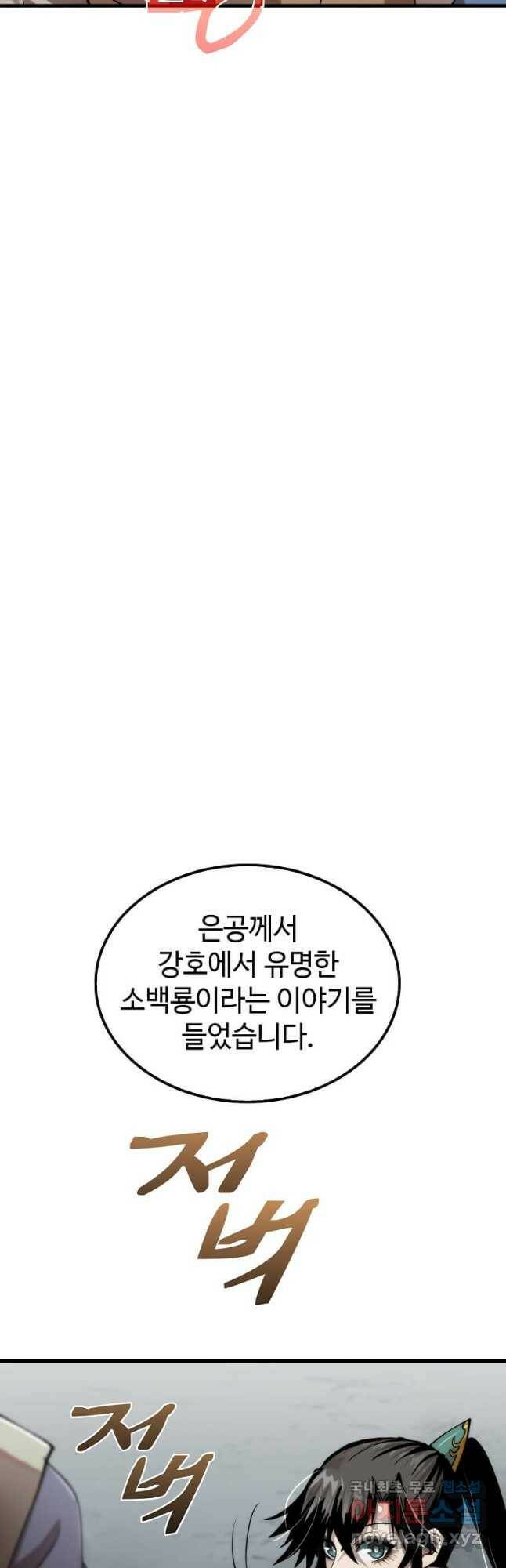 의원, 다시 살다 103화 35