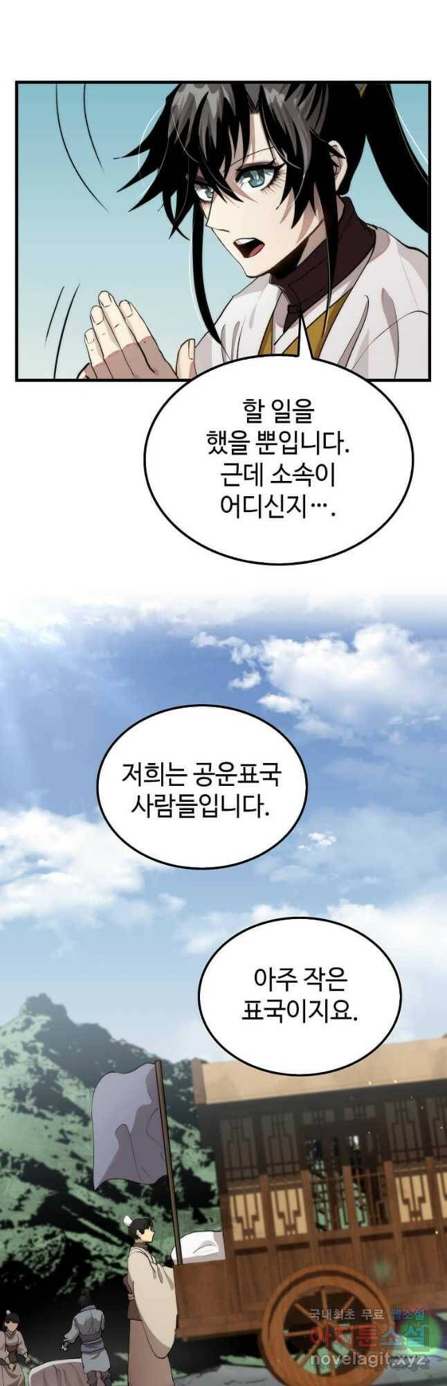 의원, 다시 살다 103화 38