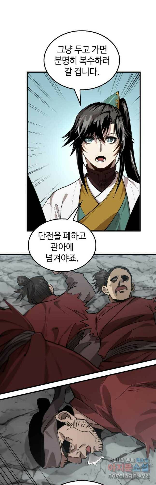 의원, 다시 살다 103화 43