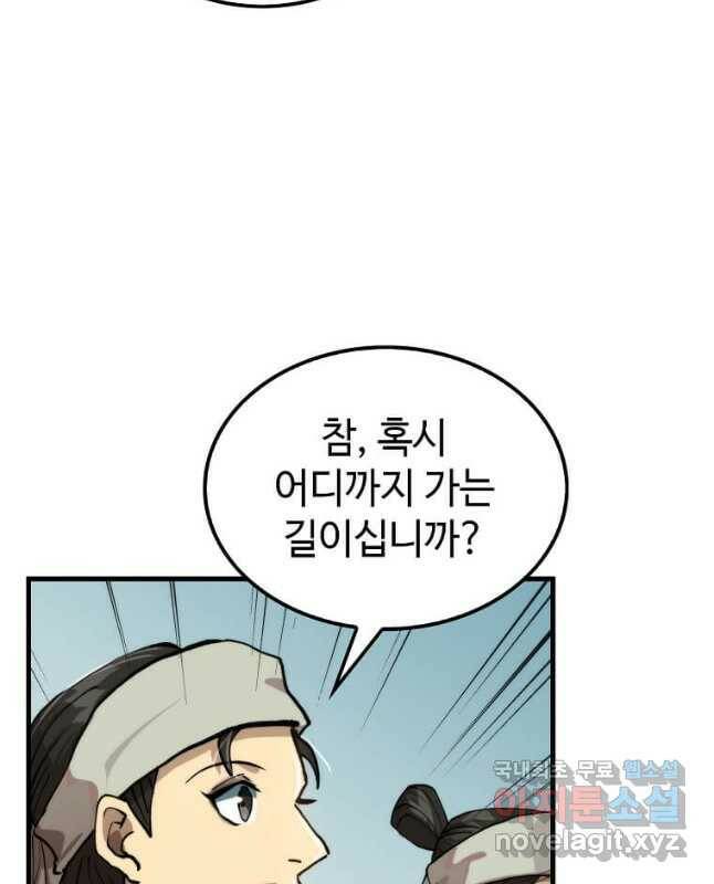 의원, 다시 살다 103화 45
