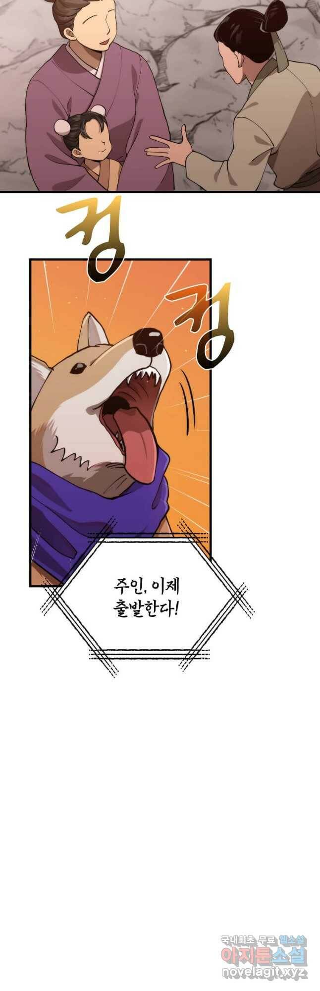 의원, 다시 살다 103화 48