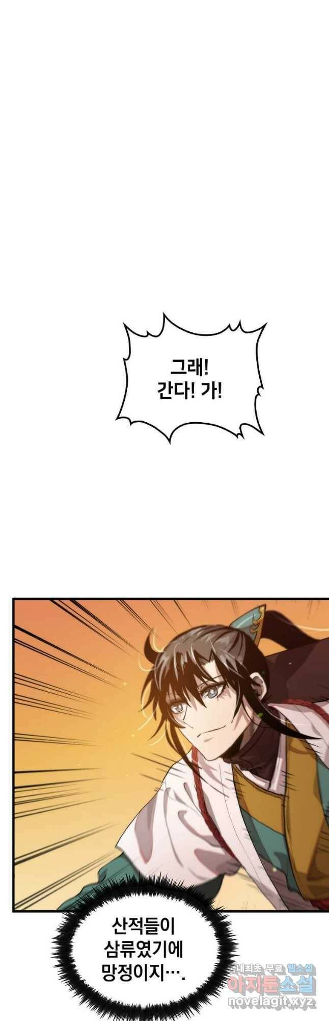 의원, 다시 살다 103화 49