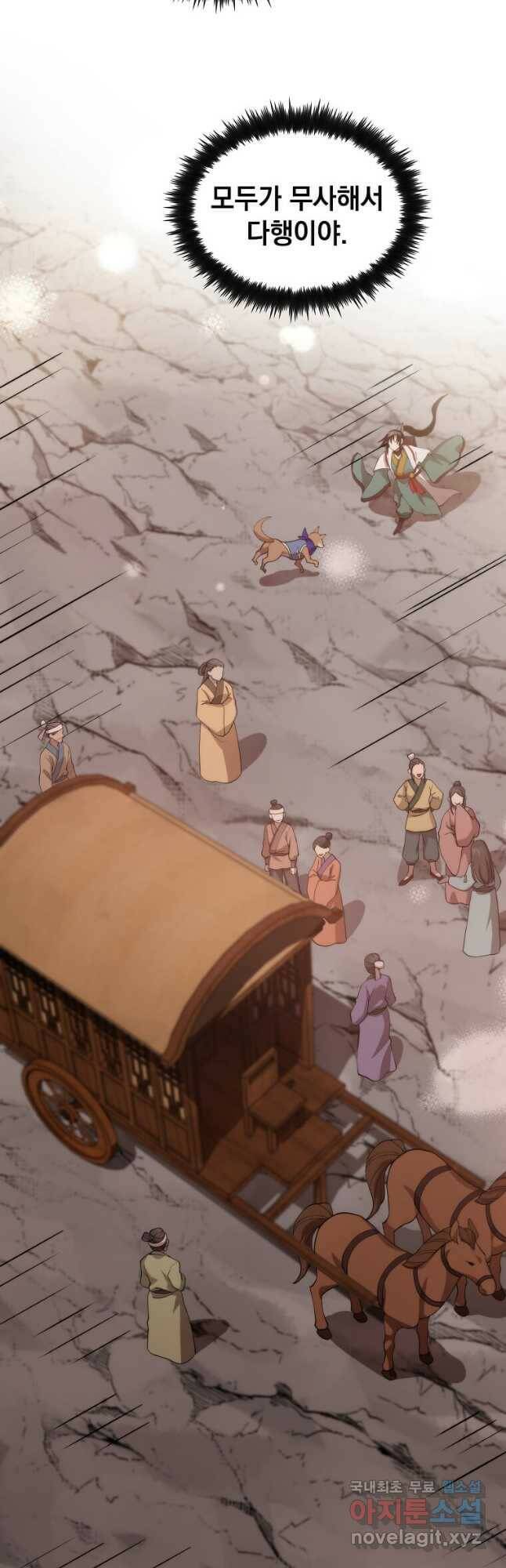 의원, 다시 살다 103화 50