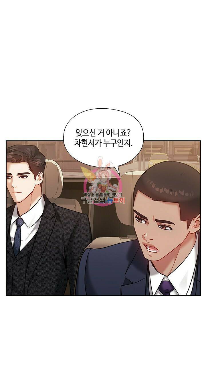 로맨틱 플로우 30화 1