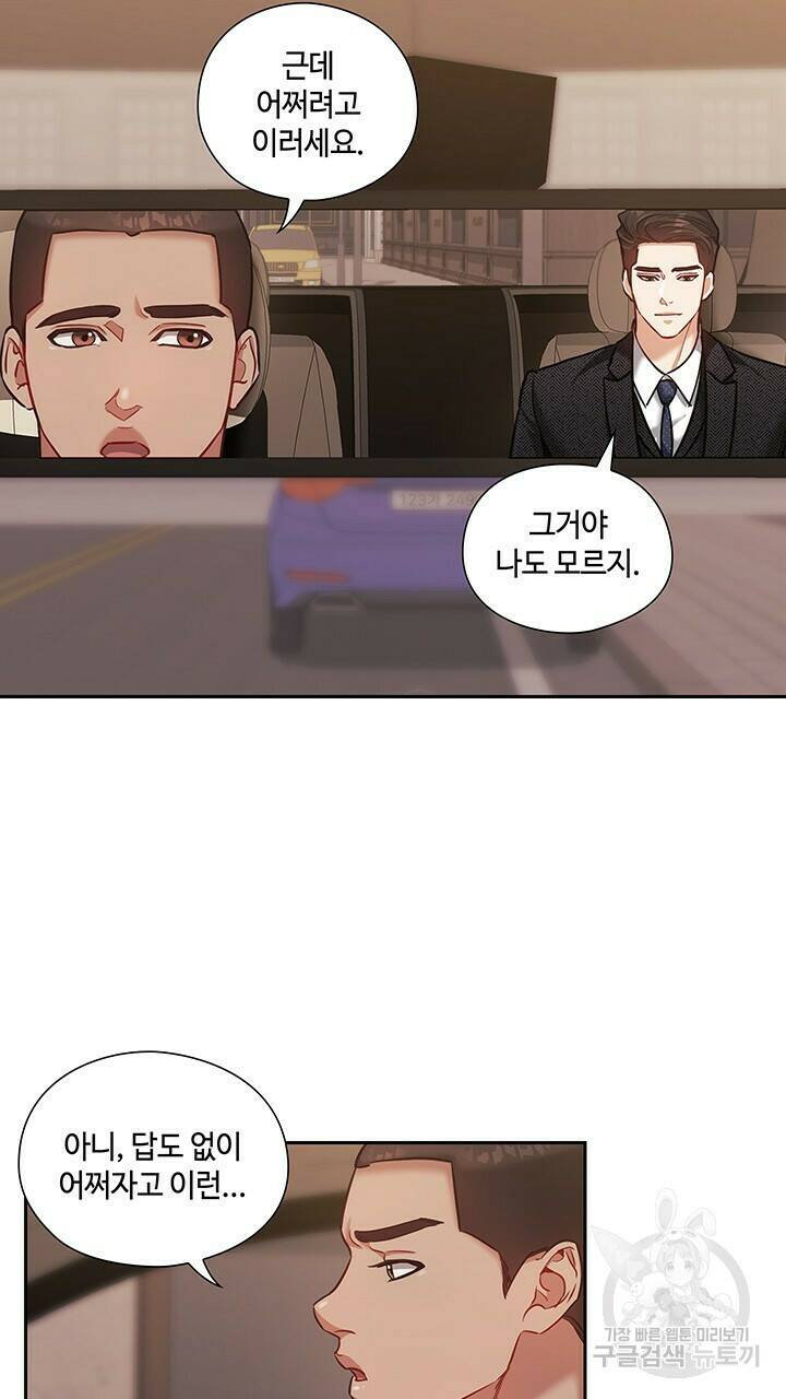 로맨틱 플로우 30화 3