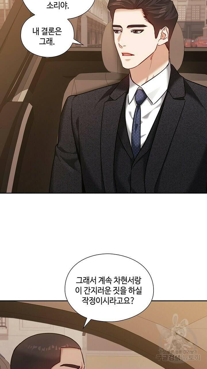 로맨틱 플로우 30화 6