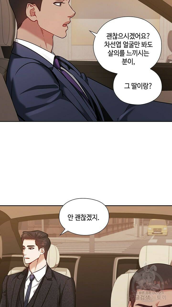 로맨틱 플로우 30화 7