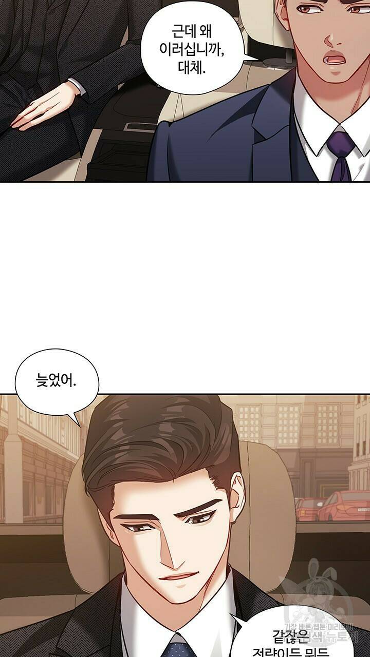로맨틱 플로우 30화 8