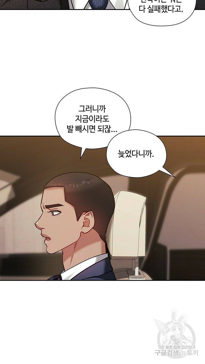 로맨틱 플로우 30화 9