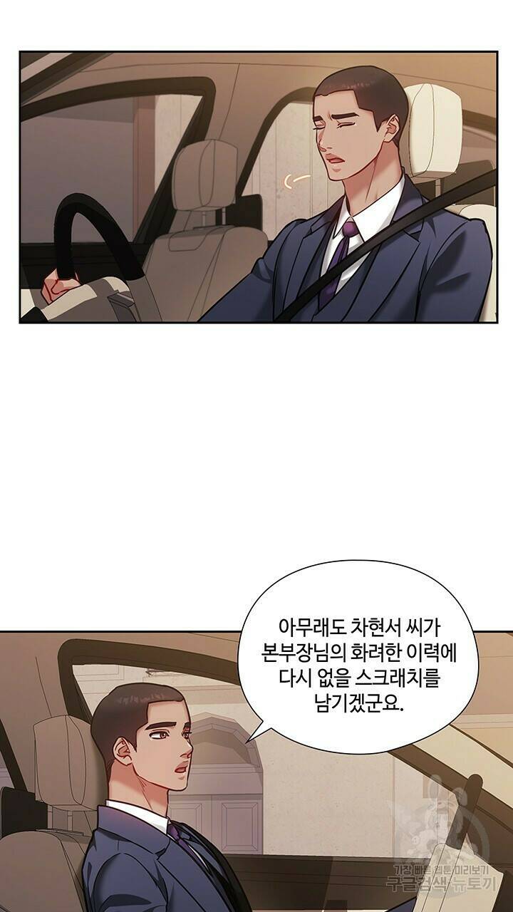 로맨틱 플로우 30화 13