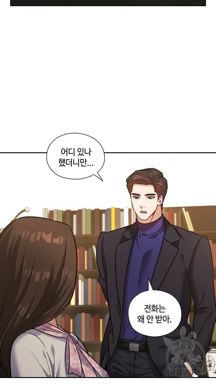 로맨틱 플로우 30화 22