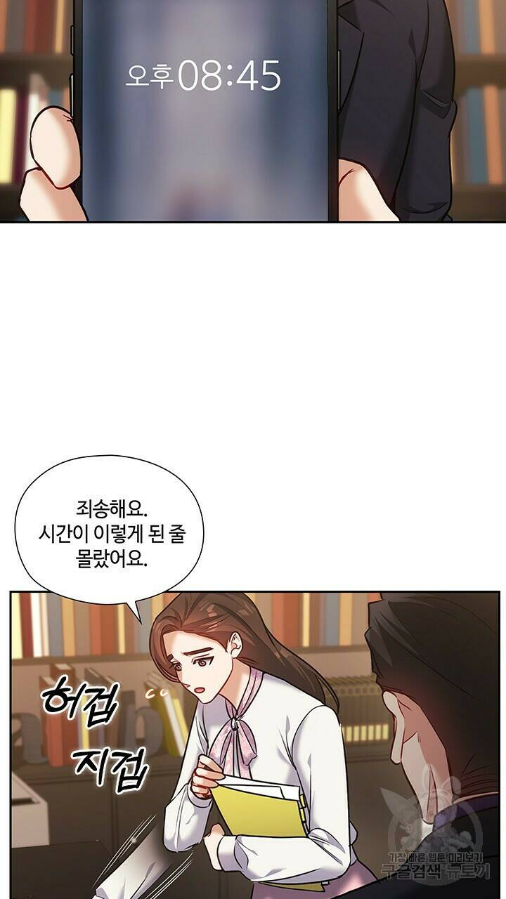 로맨틱 플로우 30화 25