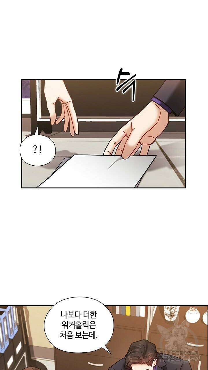 로맨틱 플로우 30화 27