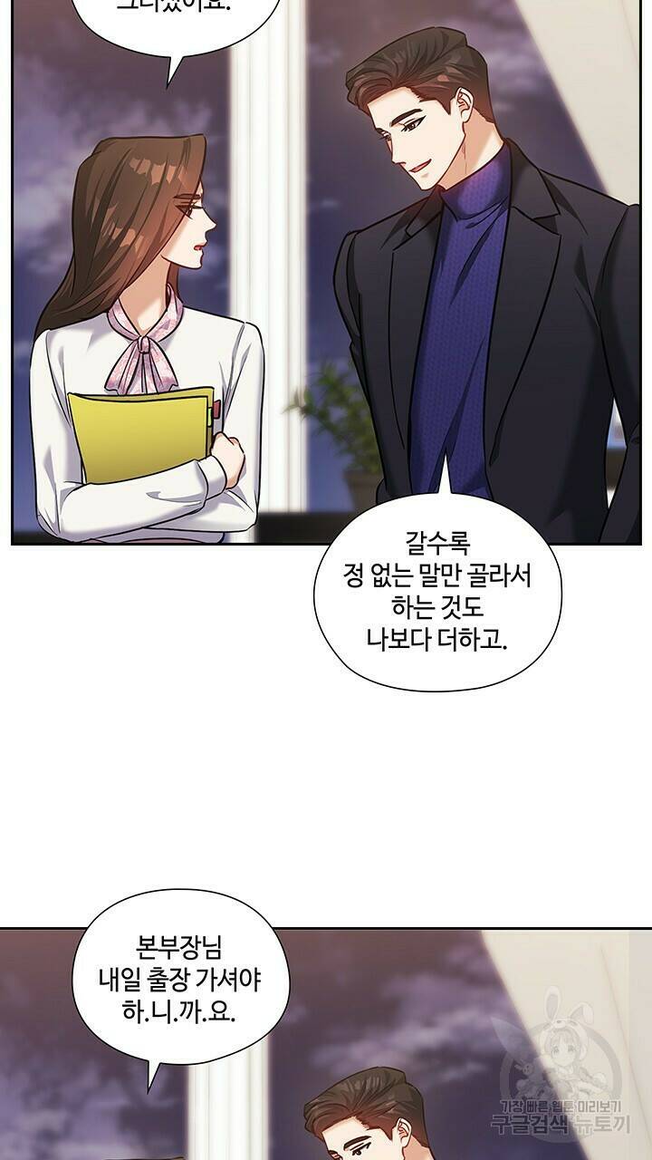 로맨틱 플로우 30화 30